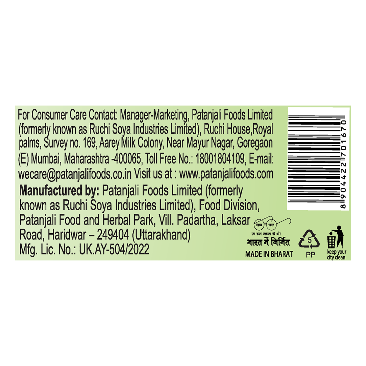 Patanjali Lauki Amla Juice 1liter