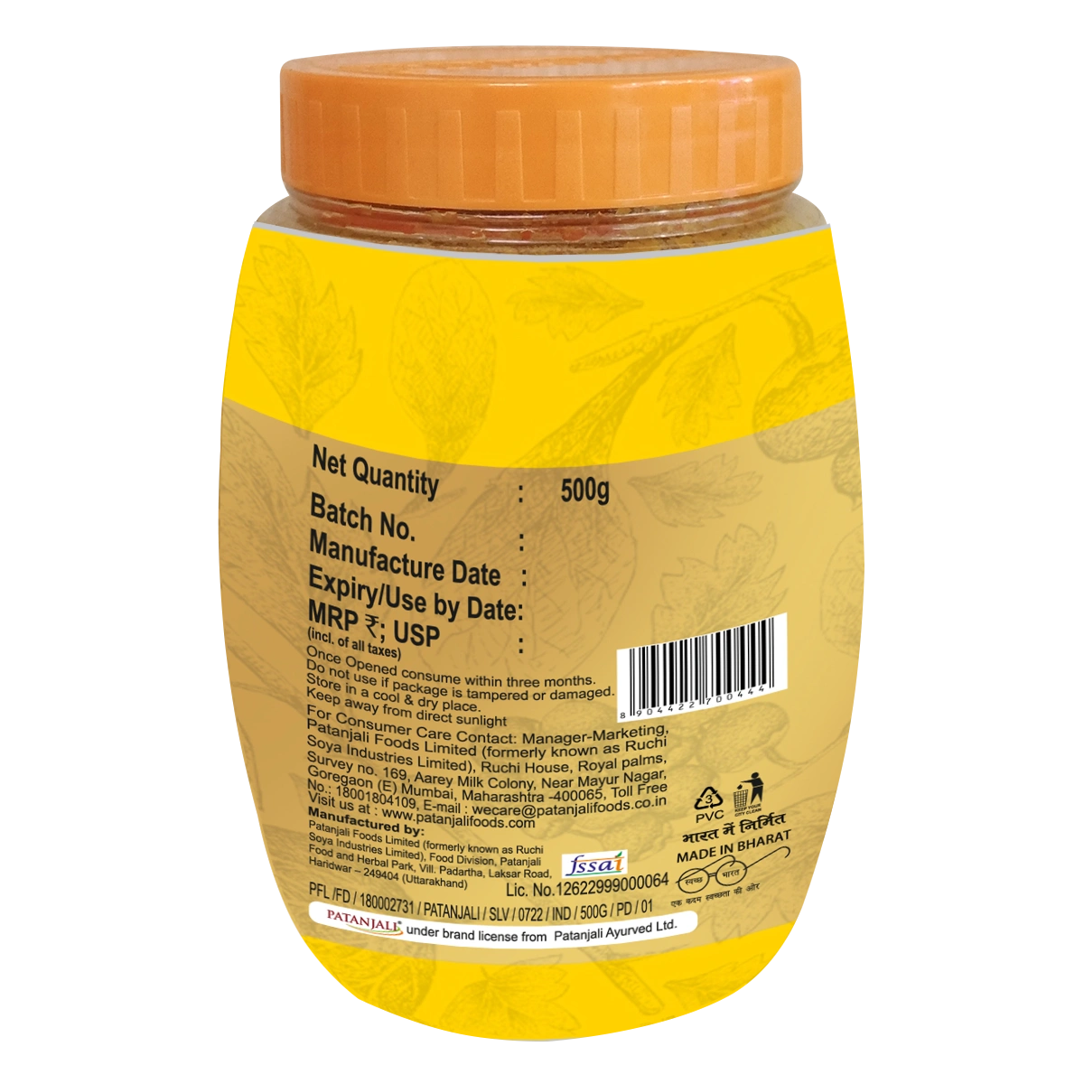 Patanjali Lemon Pickle 500gm