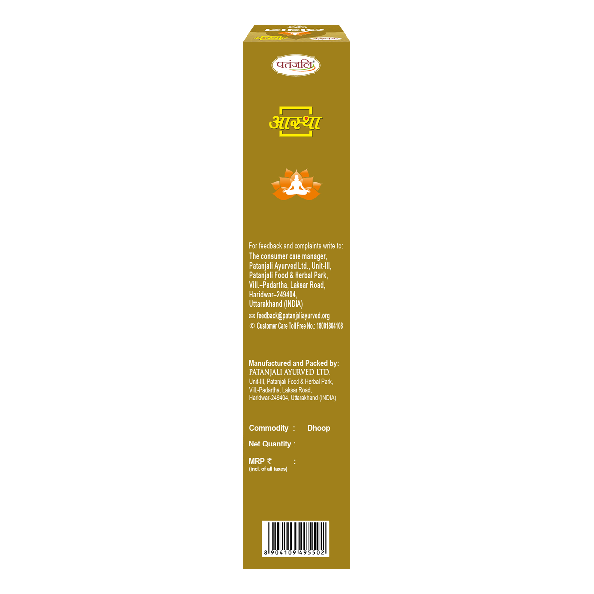 Patanjali Aastha Loban Dhoop, 1 N, With Exquisite, Soothing & Long Lasting Aroma | 40gm