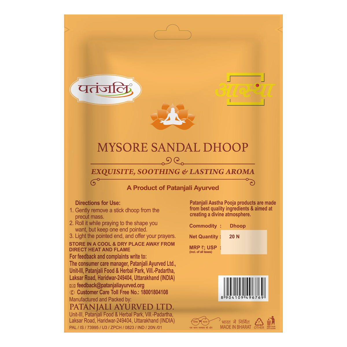 Patanjali Aastha Mysore Sandal Dhoop, 20 N, With Exquisite, Soothing & Long Lasting Aroma | 100gm