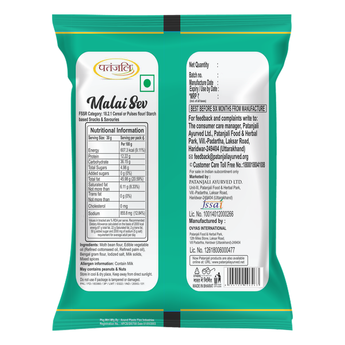 Patanjali Namkeen Malai Sev 200gm