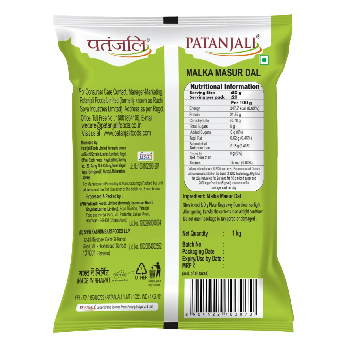 Patanjali Unpolished Malka Masur Dal 1kg
