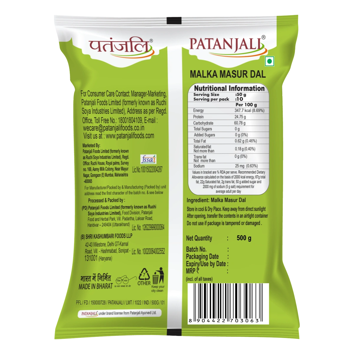 Patanjali Unpolished Malka Masur Dal 500gm