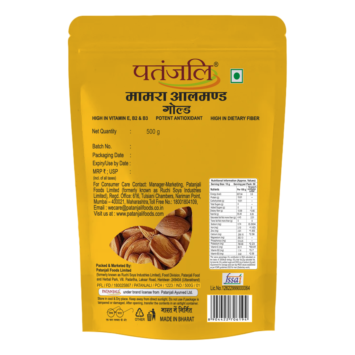 Patanjali Mamra Almond Gold 500gm