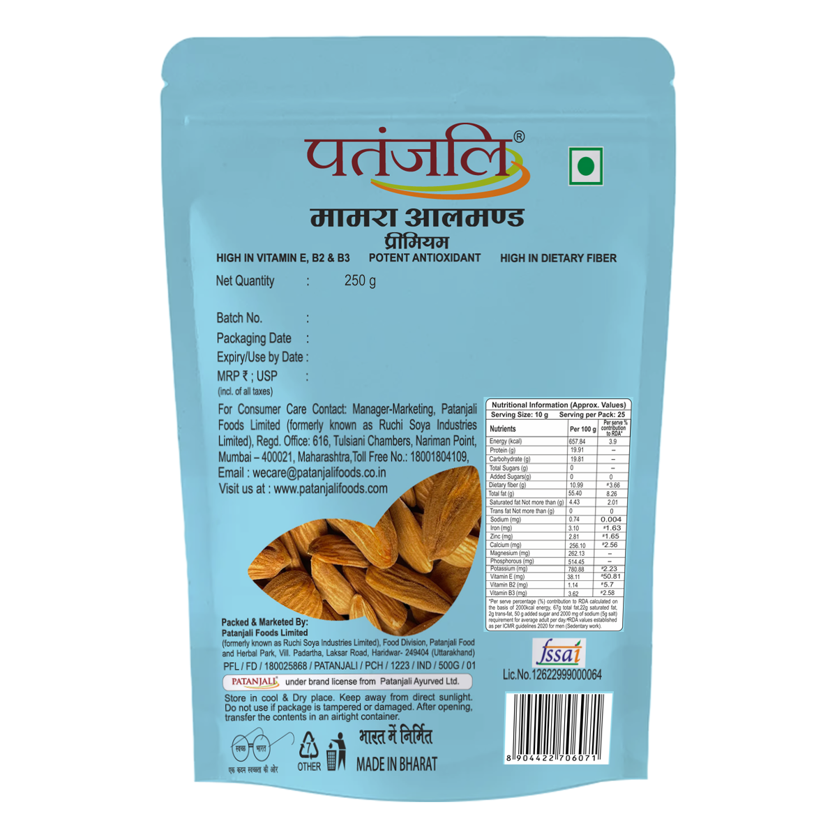 Patanjali Mamra Almond Premium 250gm