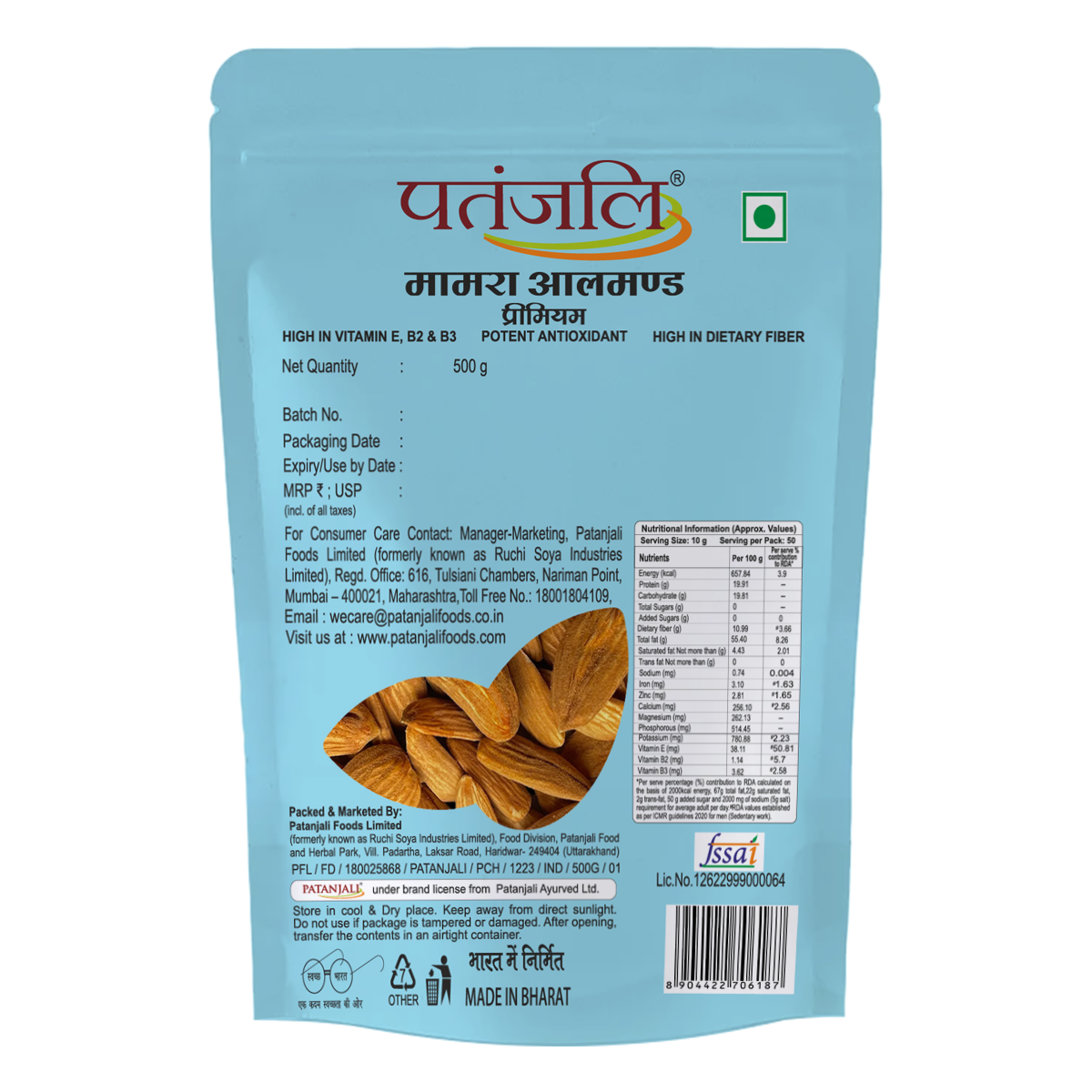 Patanjali Mamra Almond Premium 500gm