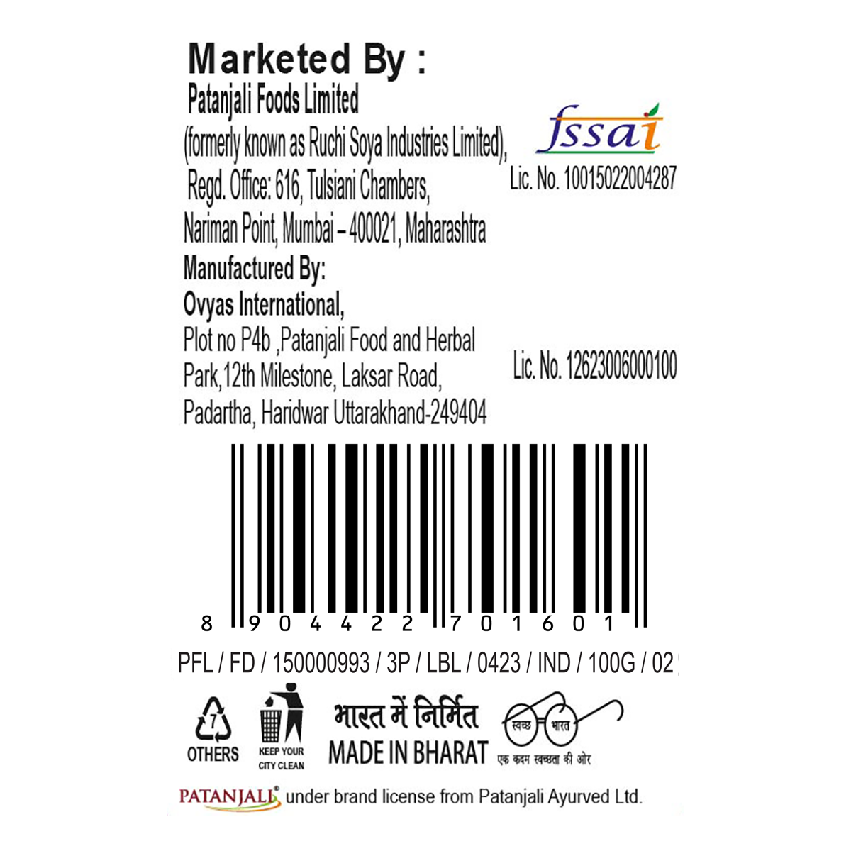 Patanjali Masala Boondi 100gm