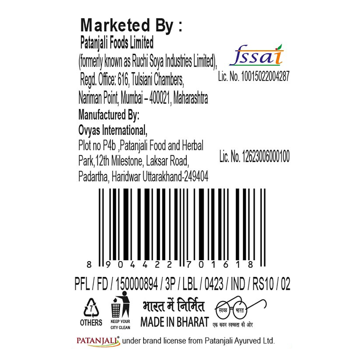 Patanjali Masala Boondi 40gm