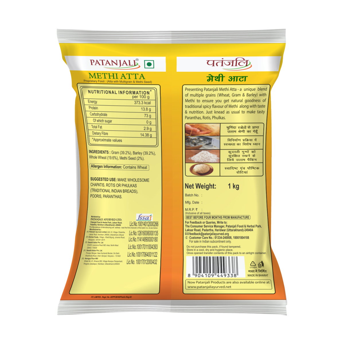 Patanjali Methi Atta 1kg