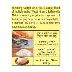 Patanjali Methi Atta 1kg