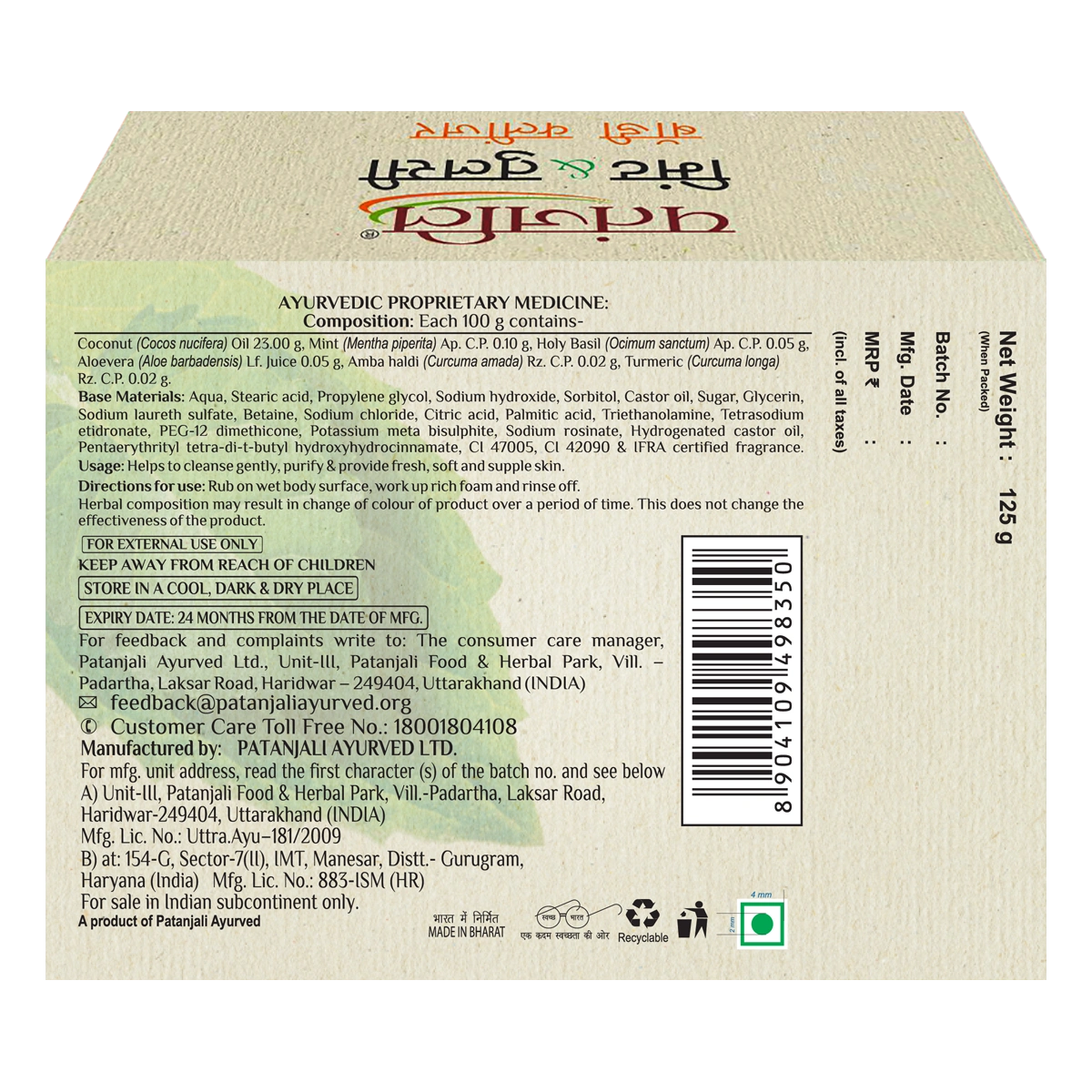 Patanjali Mint Tulsi Body Cleanser, With Cleanse Gently, Purify Provide, Soft & Supple Skin,125gm