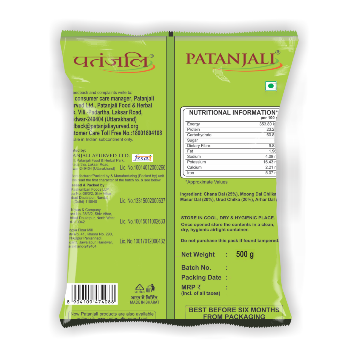 Patanjali Unpolished Mix Pulses 500gm