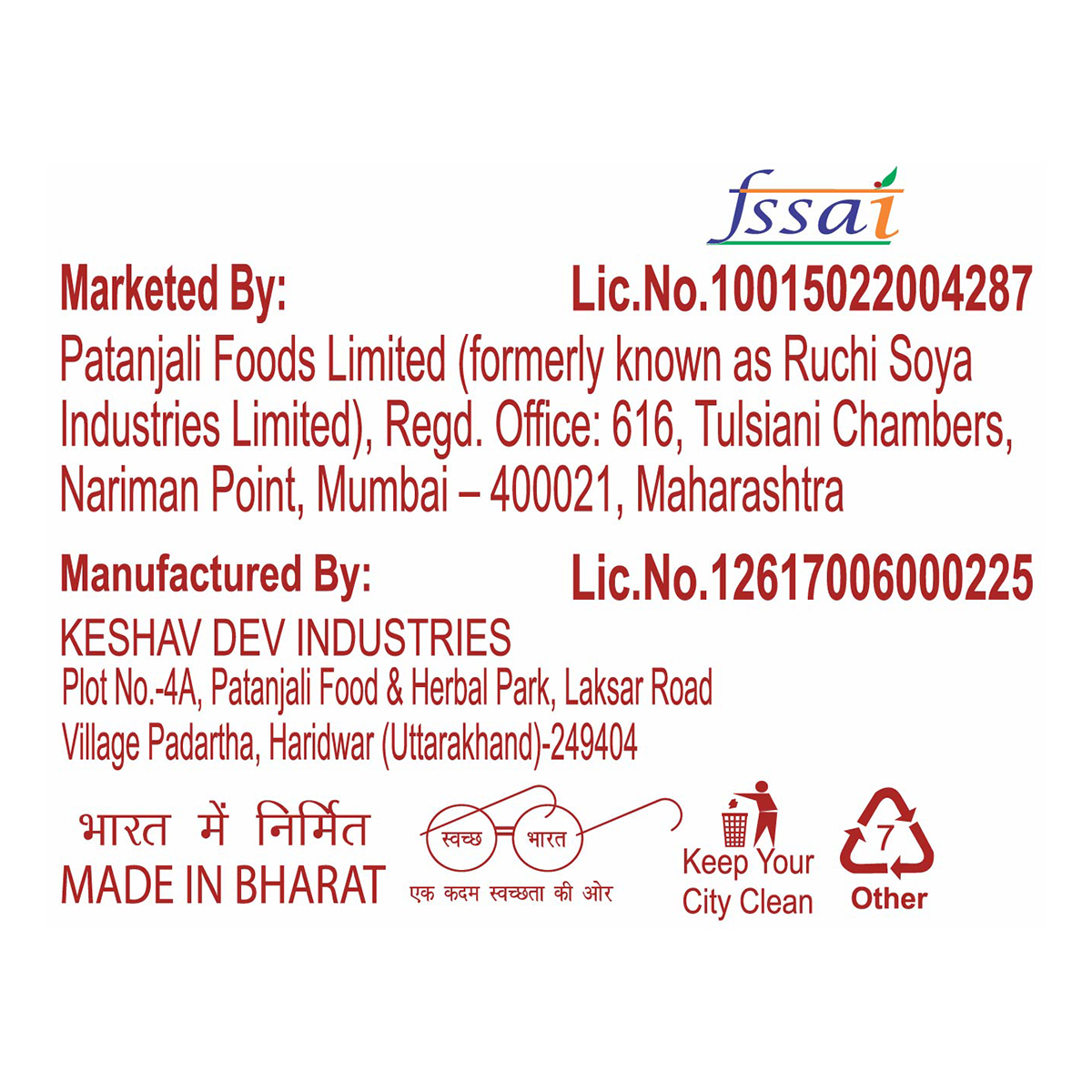 Patanjali Moong Dal Papad 200gm