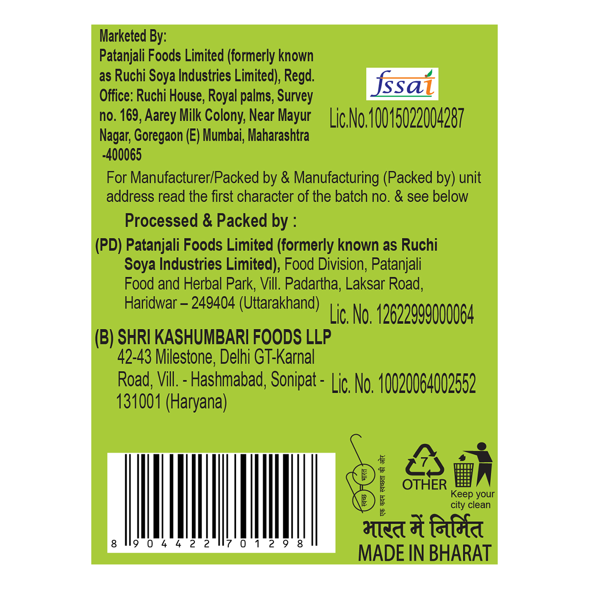 Patanjali Unpolished Moong Sabut 500gm