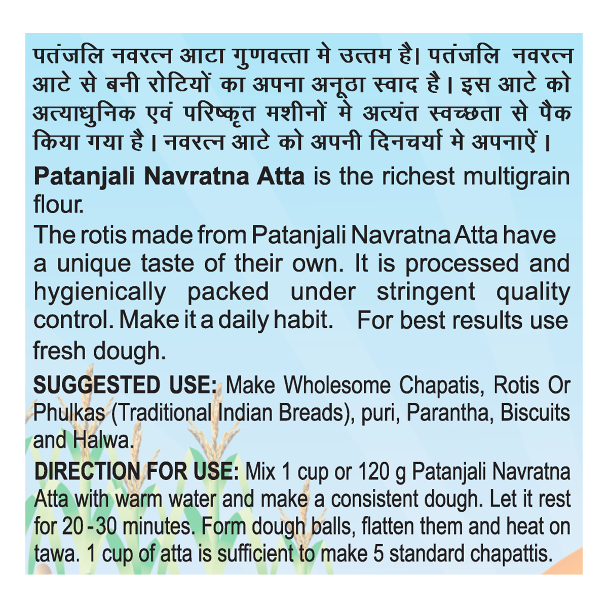 Patanjali Navratna Atta 2kg