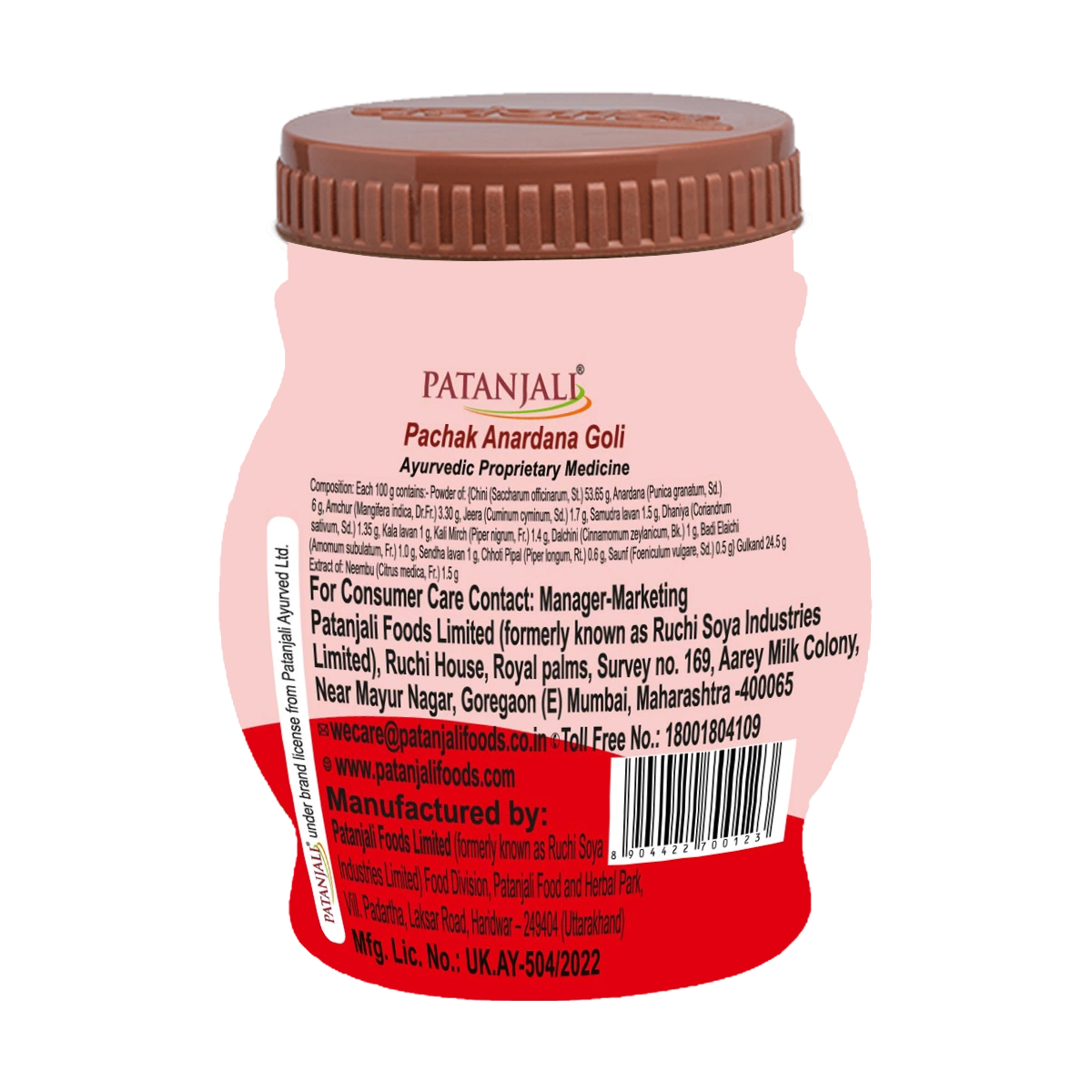 Patanjali Pachak Anardana Goli 100gm