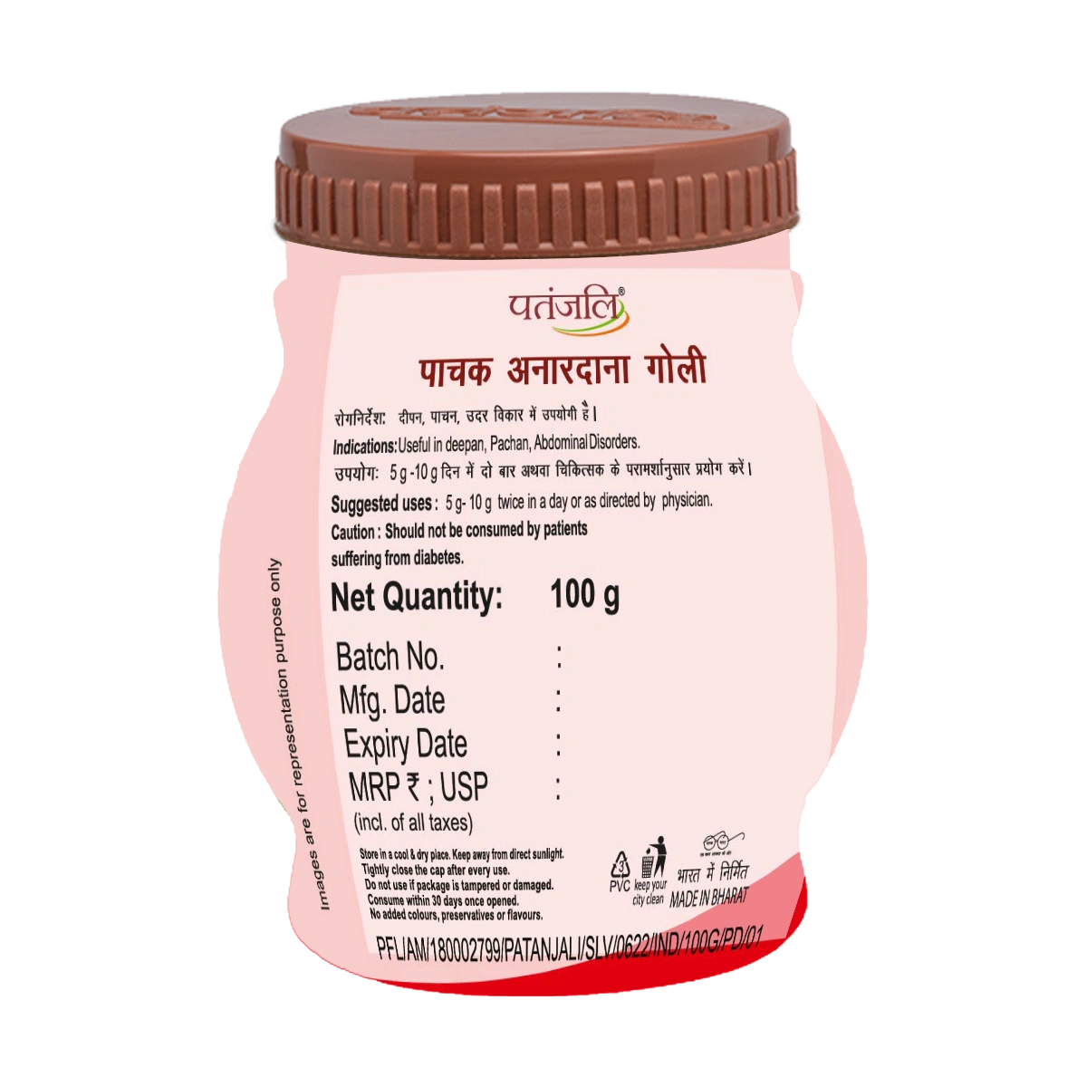 Patanjali Pachak Anardana Goli 100gm