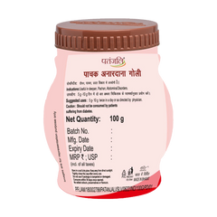 Patanjali Pachak Anardana Goli 100gm