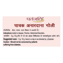 Patanjali Pachak Anardana Goli 100gm