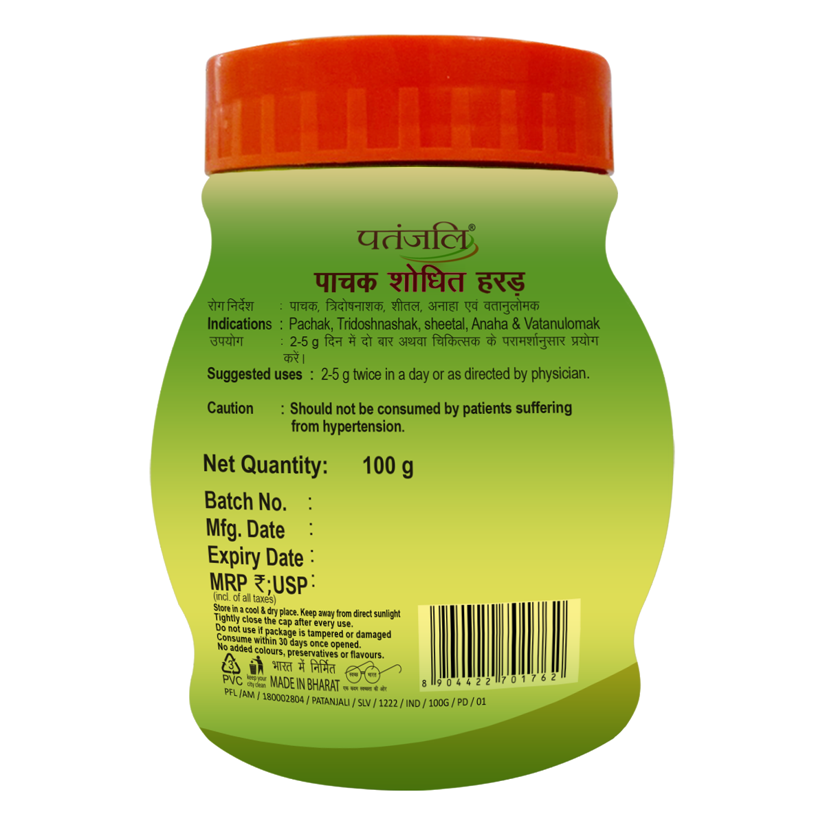 Patanjali Pachak Shodhit Harad 100gm