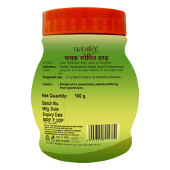 Patanjali Pachak Shodhit Harad 100gm