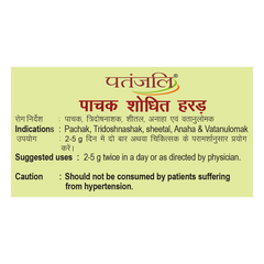 Patanjali Pachak Shodhit Harad 100gm