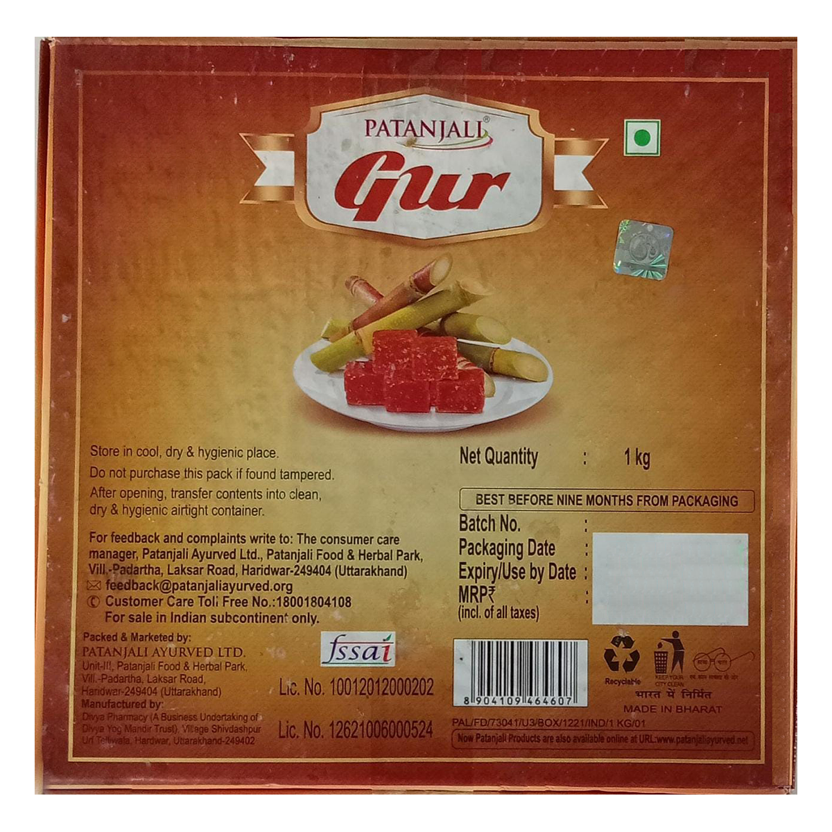 Patanjali Gur 1kg