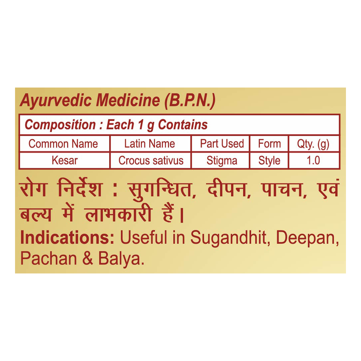Patanjali Kesar 1gm