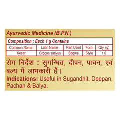 Patanjali Kesar 1gm