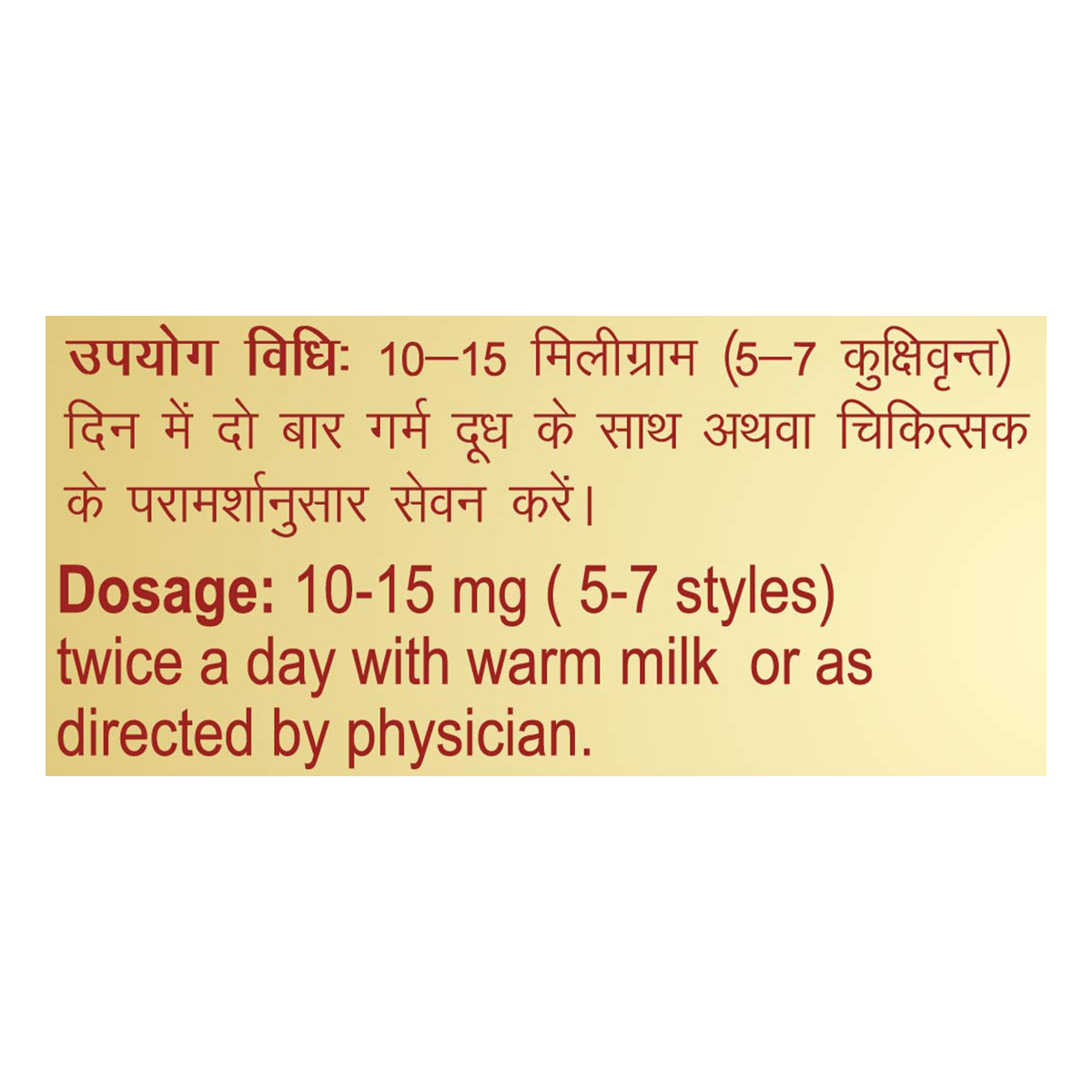 Patanjali Kesar 1gm