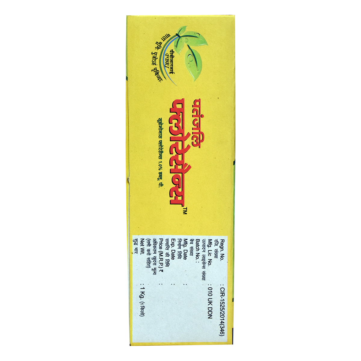 Patanjali Fluorescens With Tomato, Brinjal, Okra, Bacterial Soft Rot Disease Of Carrot & Plant,1kg
