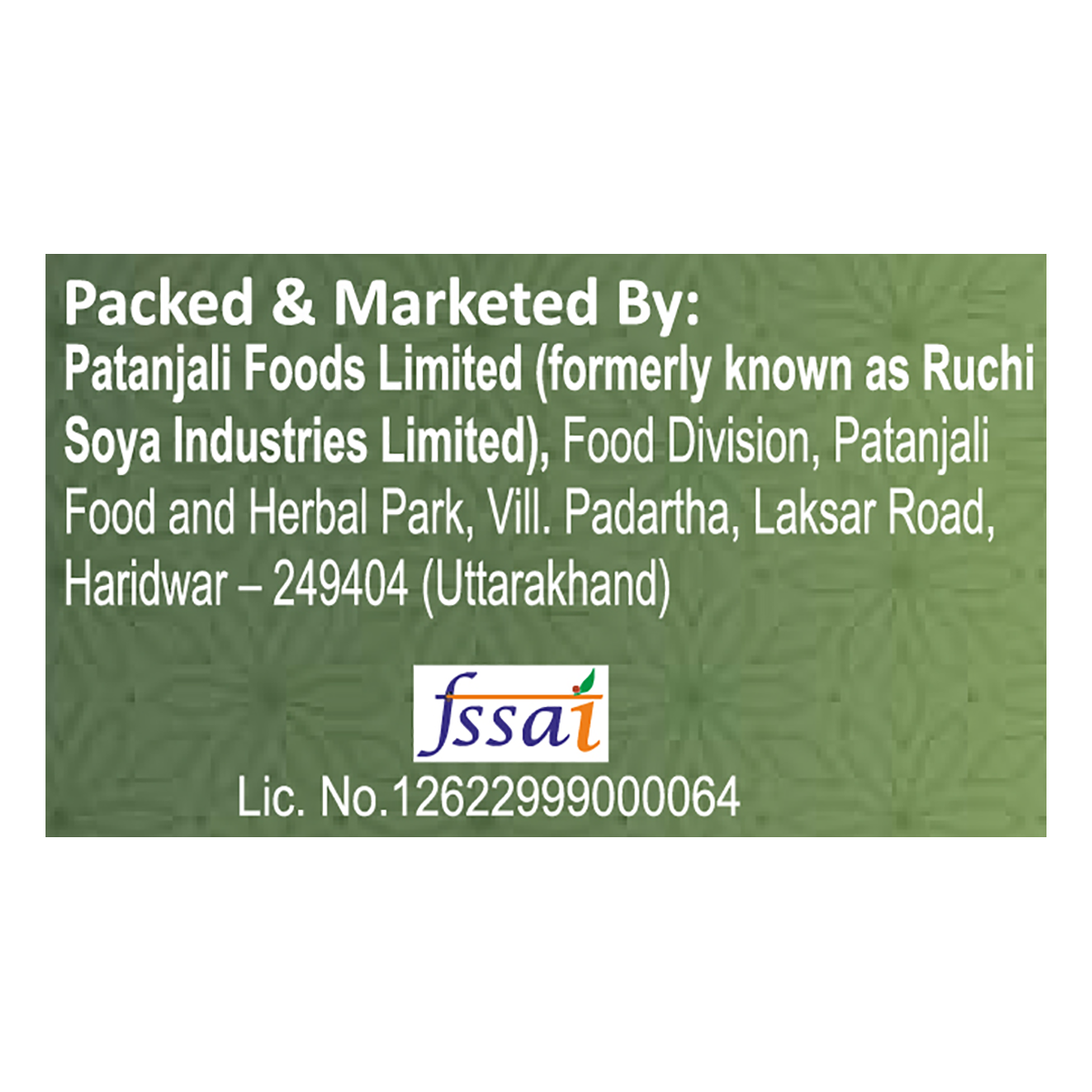 Patanjali Pista 250gm