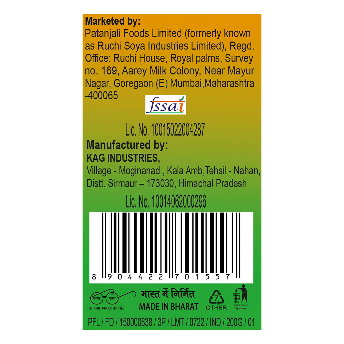 Patanjali Herbal Powervita Plus 200gm