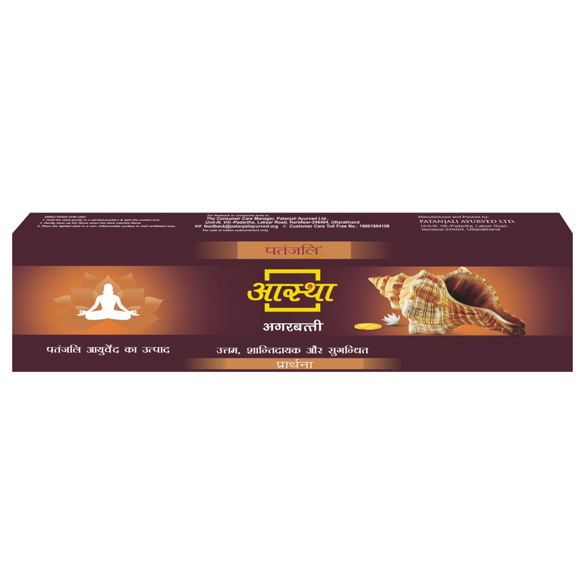 Patanjali Aastha Agarbatti Prarthana, With Exquisite, Soothing & Long Lasting Aroma | 75gm