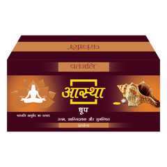 Patanjali Aastha Prarthana Dhoop,10 Stick, With Exquisite, Soothing & Long Lasting Aroma | 50gm
