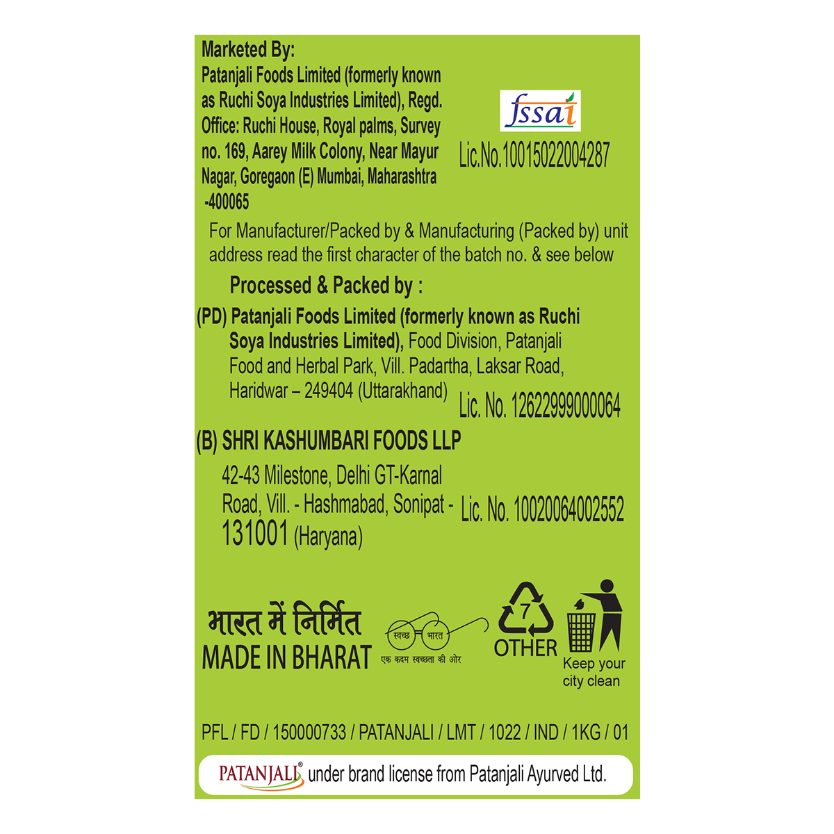 Patanjali Unpolished Rajma (Chitra) 1kg