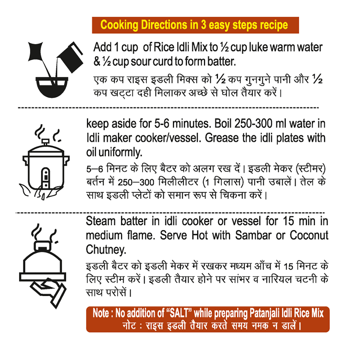 Patanjali Rice Idli Instant Mix 400gm