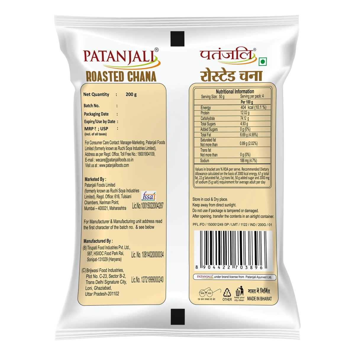Patanjali Roasted Chana 200gm