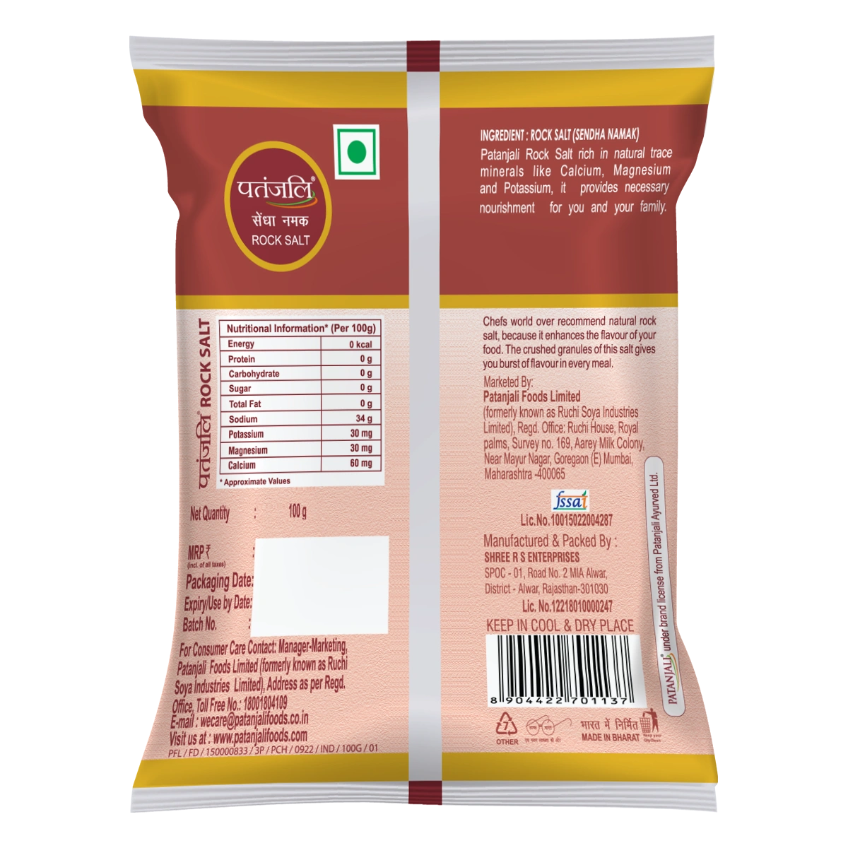 Patanjali Sendha Namak (Rock Salt) 100gm