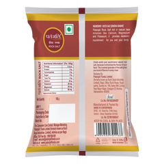 Patanjali Sendha Namak (Rock Salt) 100gm