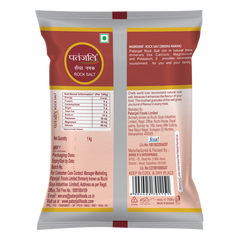 Patanjali Sendha Namak (Rock Salt) 1kg