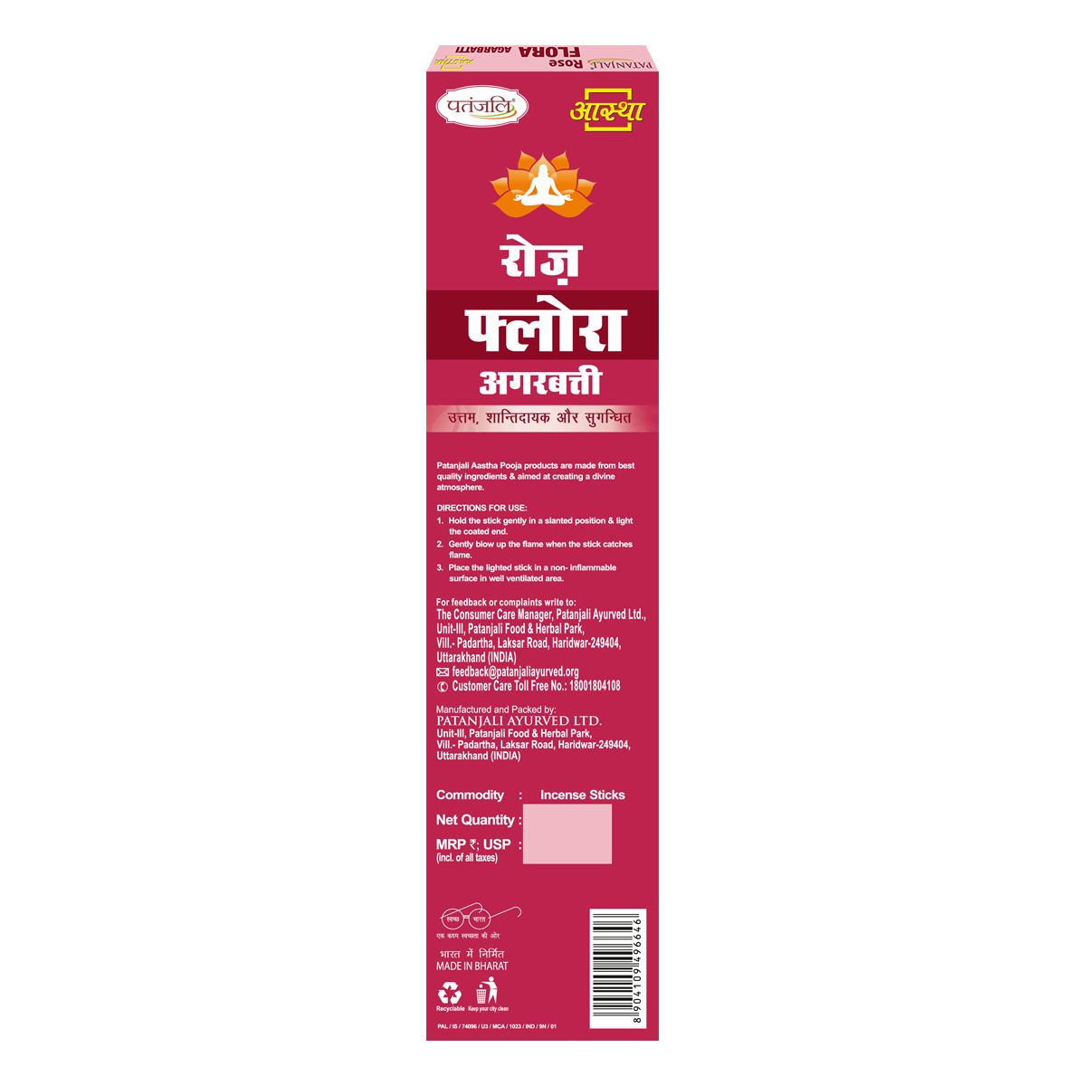 Patanjali Aastha Rose Flora Agarbatti, 9n, With Exquisite, Soothing & Long Lasting Aroma | 13gm