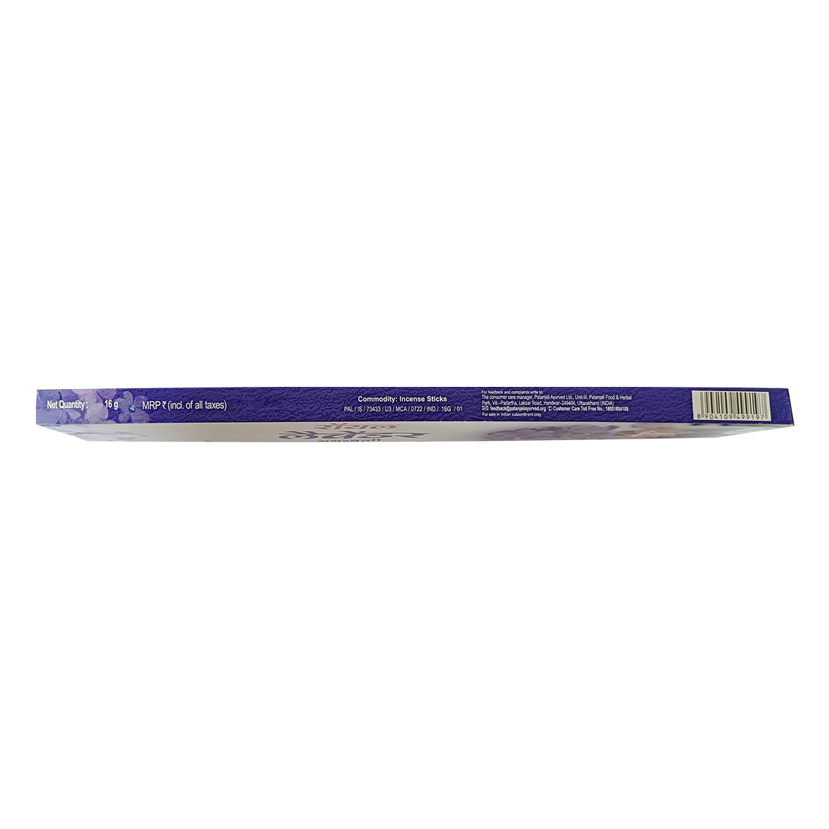 Patanjali Aastha Royal Lavender Agarbatti, With Exquisite, Soothing & Long Lasting Aroma | 16gm