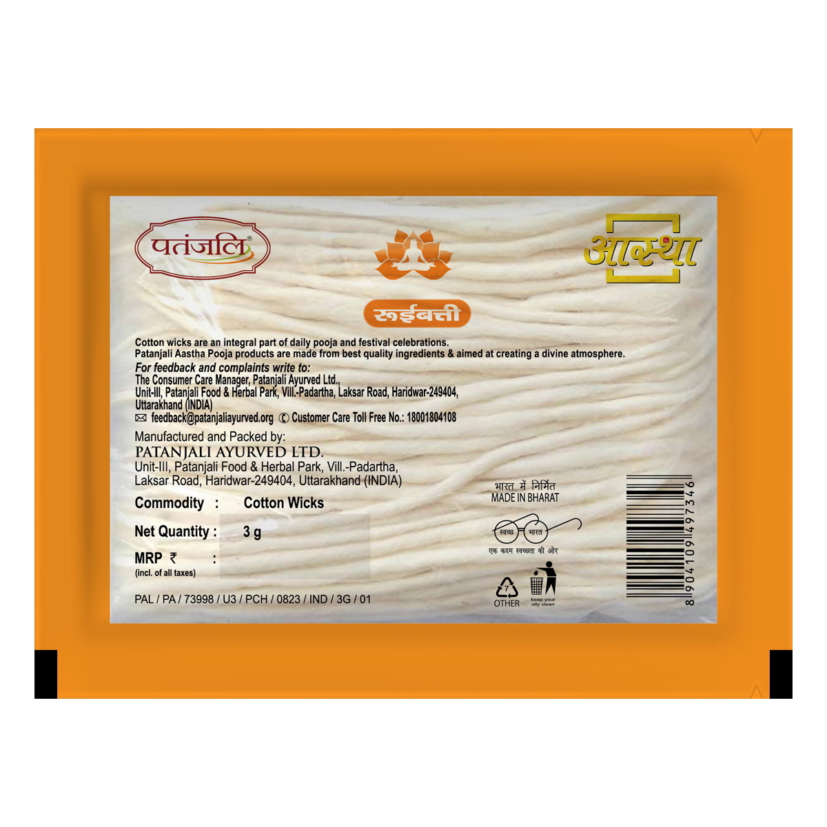 Patanjali Aastha Long Cotton Wicks, With 100% Pure Natural Cotton, 3gm