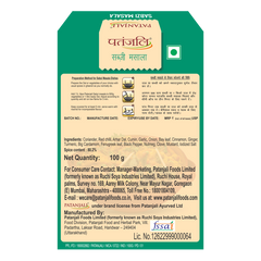 Patanjali Sabzi Masala 100gm
