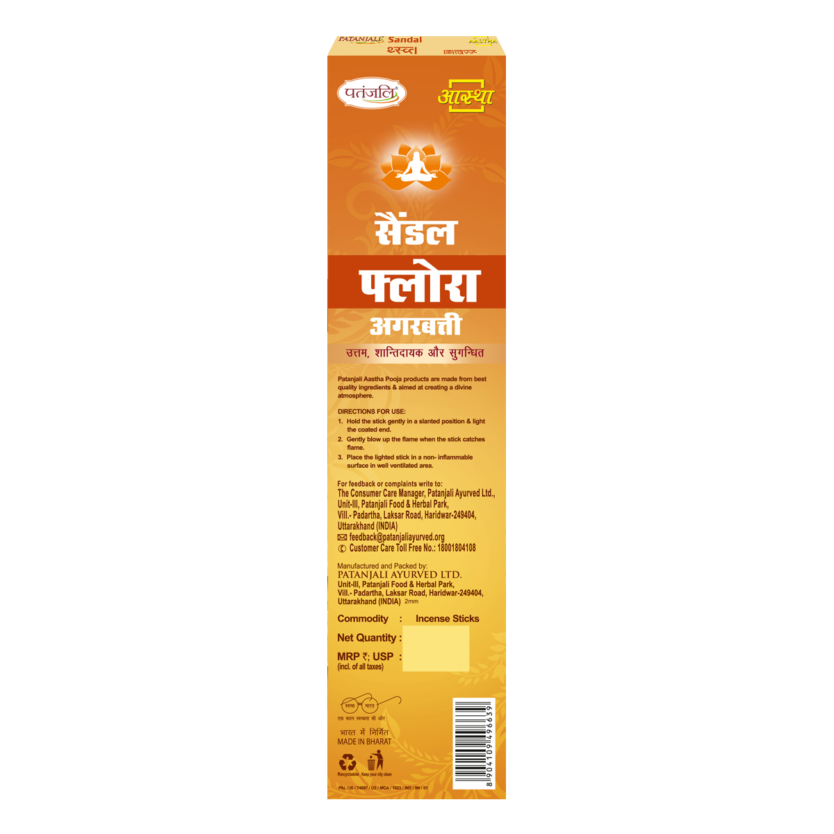 Patanjali Aastha Sandal Flora Agarbatti, With Exquisite, Soothing & Long Lasting Aroma | 13gm