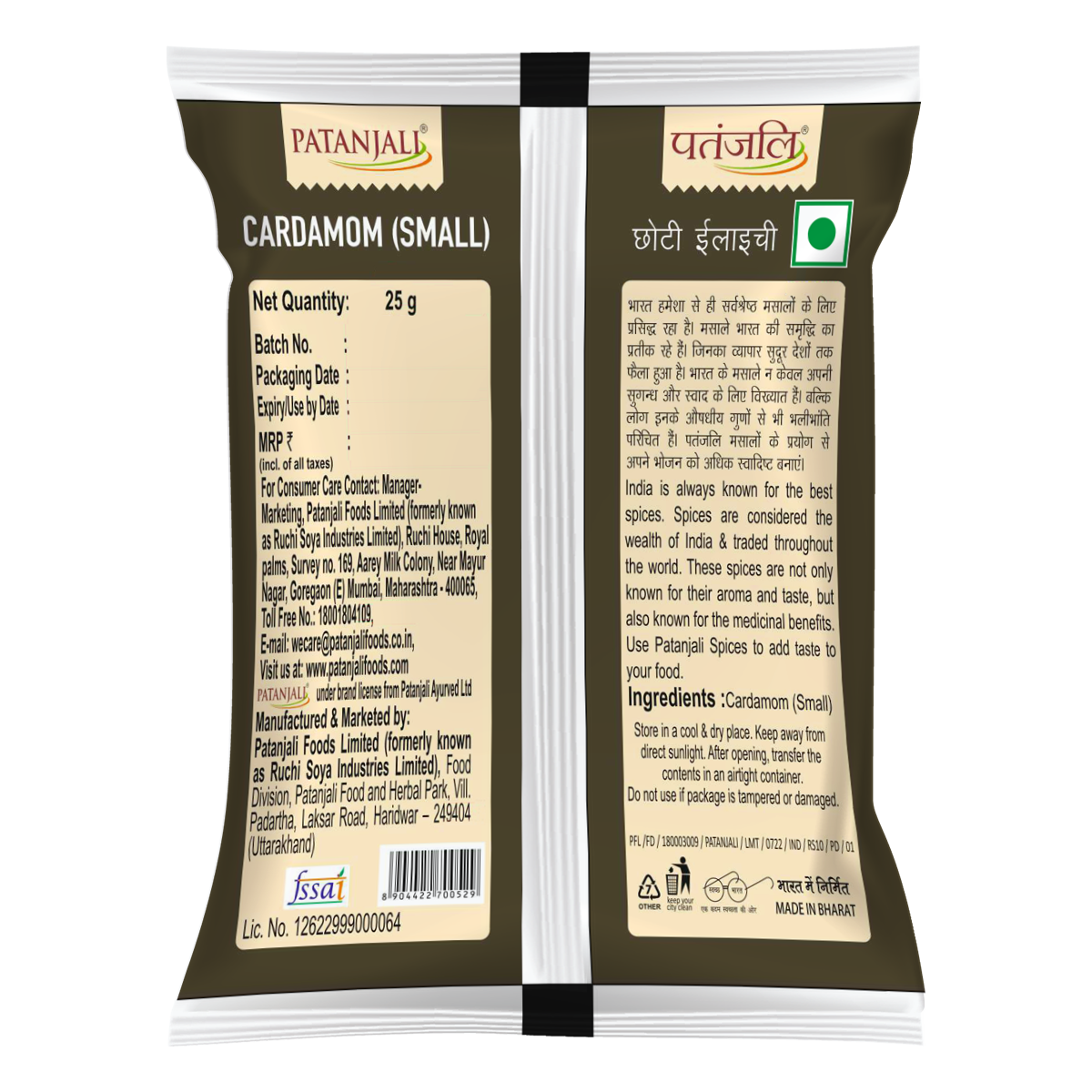 Patanjali Small Cardamom 25gm