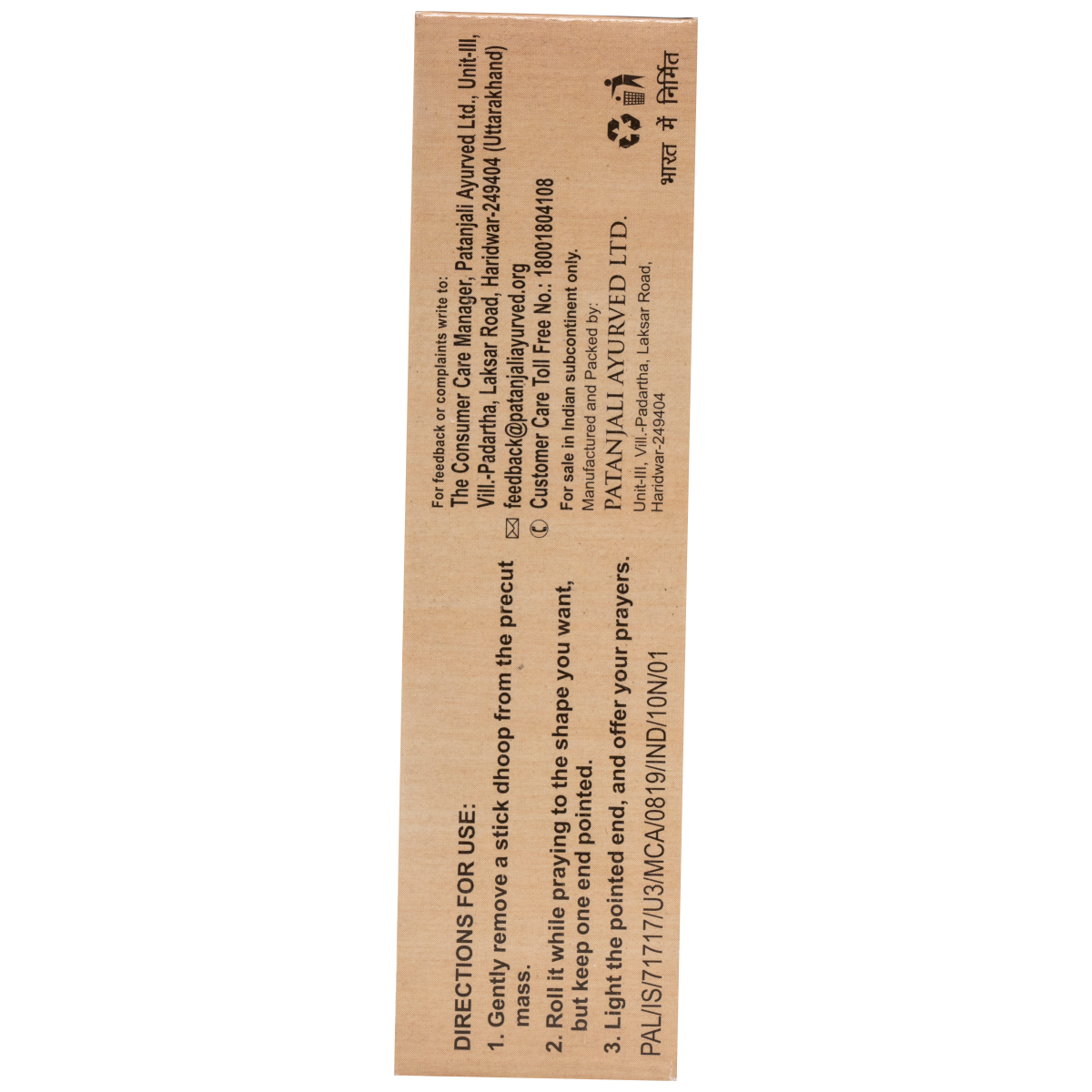 Patanjali Aastha Special Sandal Dhoop,10 N, With Exquisite, Soothing & Long Lasting Aroma | 40gm