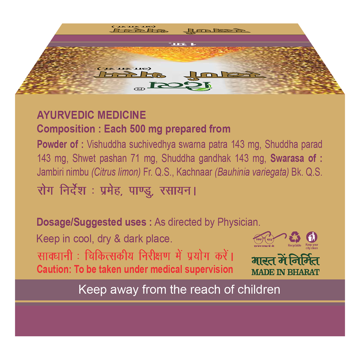 Patanjali Divya Swarna Bhasma 1gm, Pack Of 1