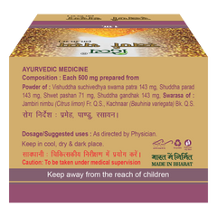 Patanjali Divya Swarna Bhasma 1gm, Pack Of 1